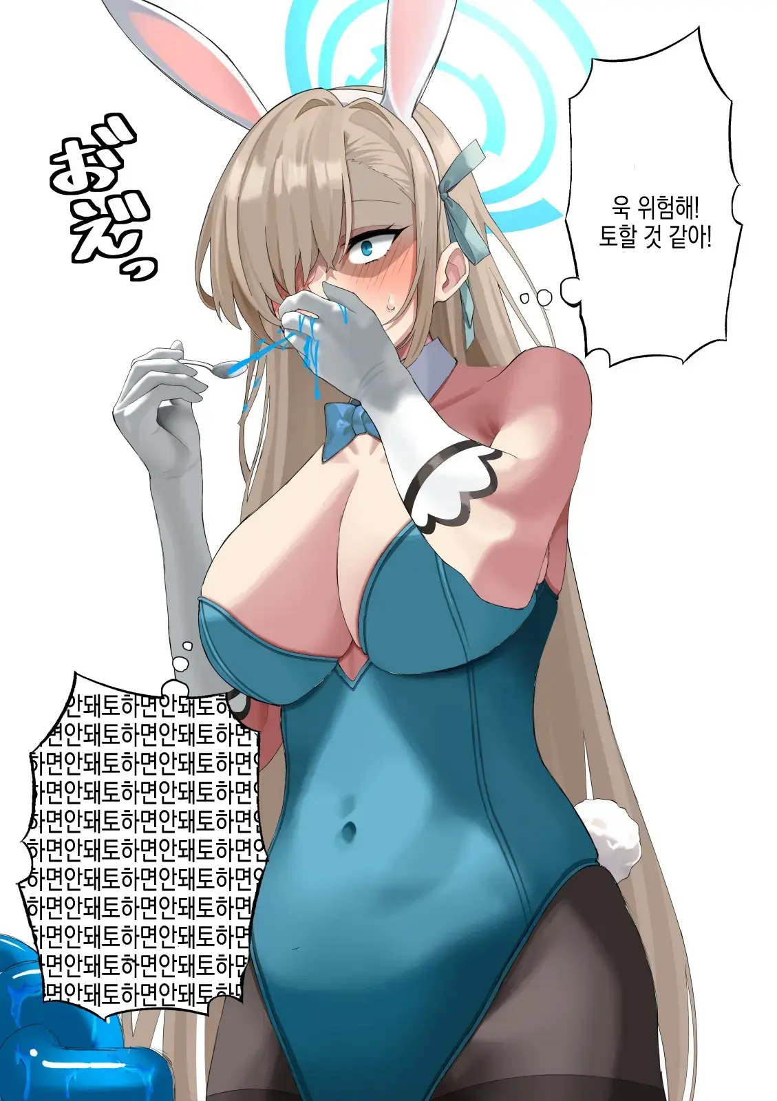 Asuna Haisetsu Jelly | 아스나 배설 젤리